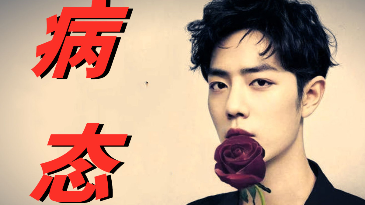 病态。论娱乐圈风气